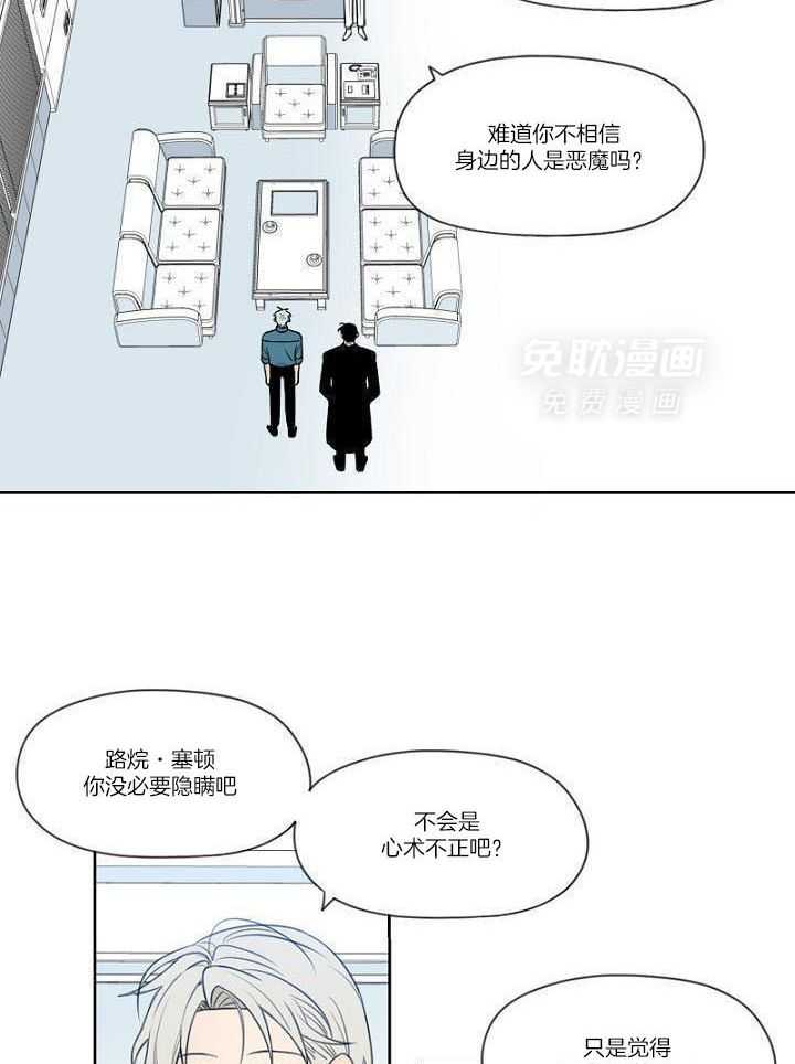 被发现就会死第15话图