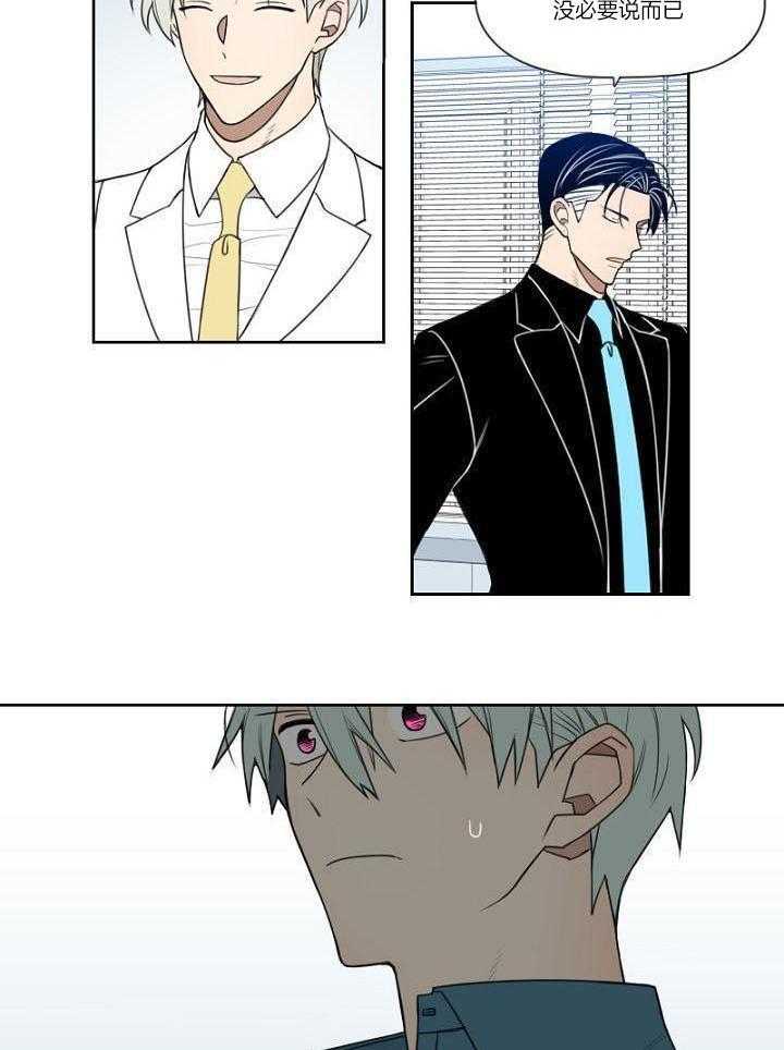 被发现就会死第15话图