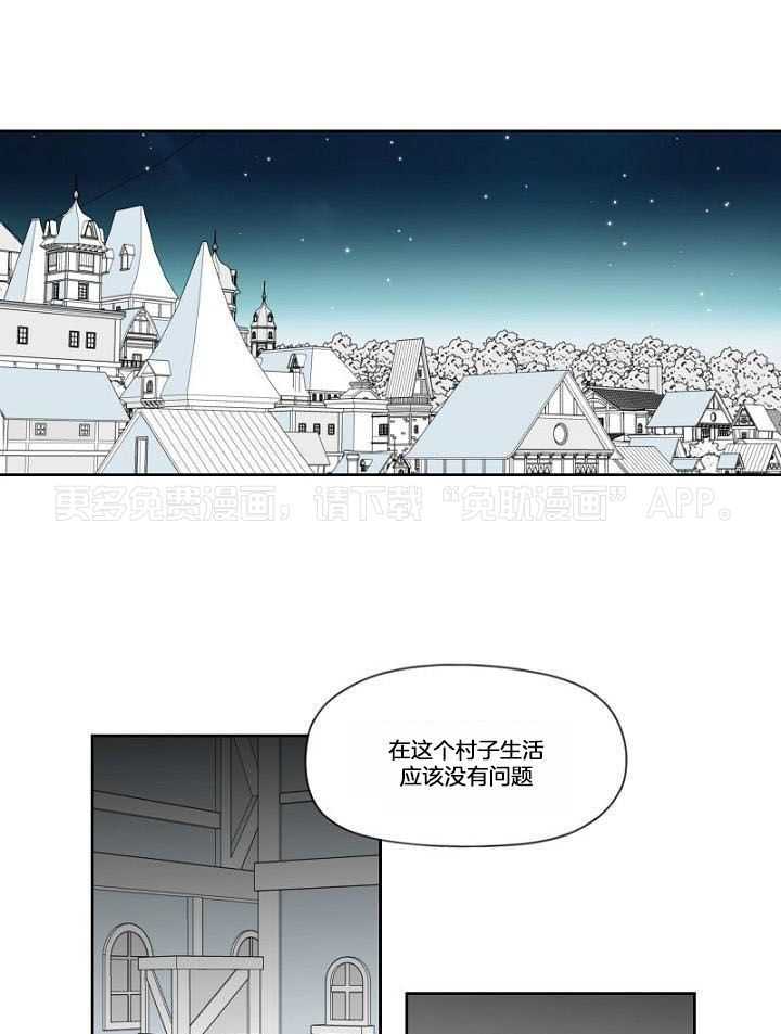 被发现就会死第17话图