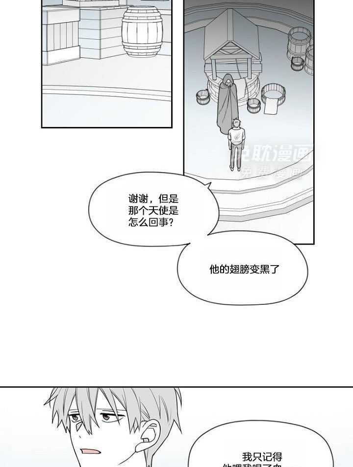 被发现就会死第17话图