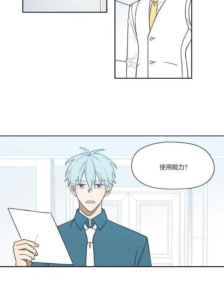 被发现就会死第19话图