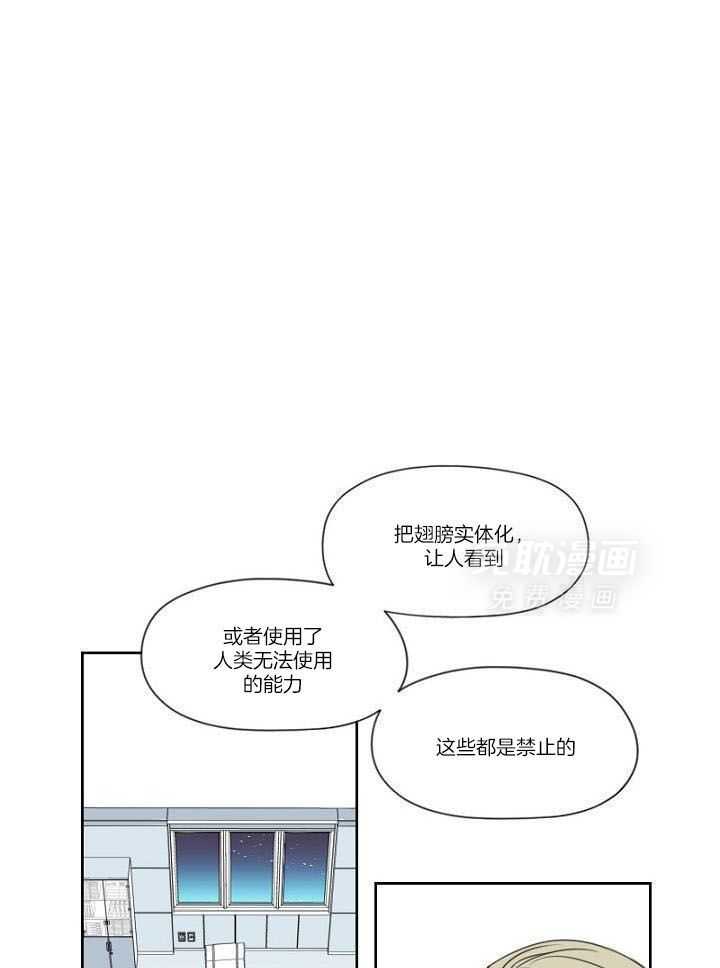 被发现就会死第19话图