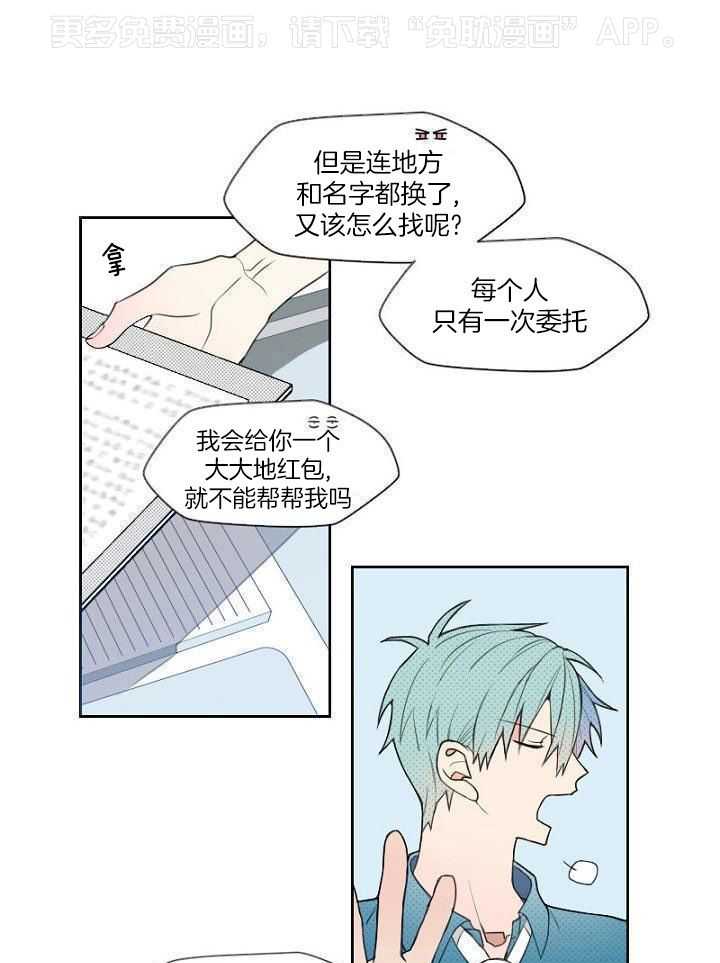 被发现就会死第2话图