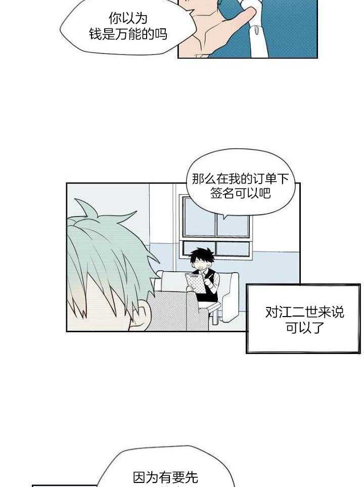 被发现就会死第2话图