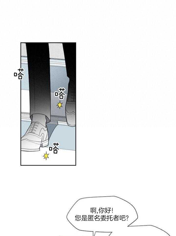 被发现就会死第2话图