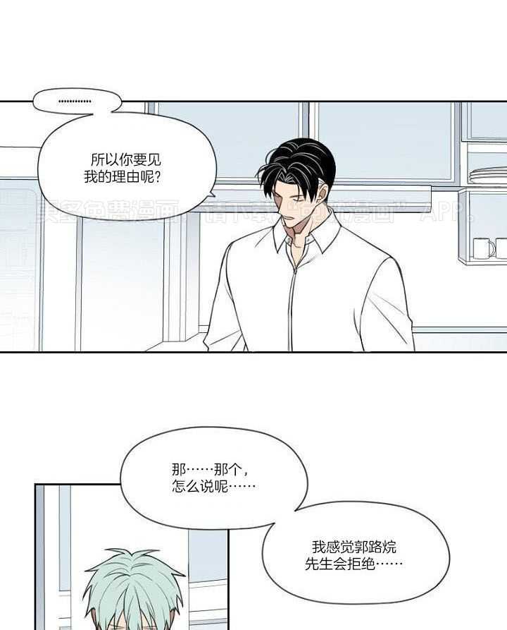 被发现就会死第20话图