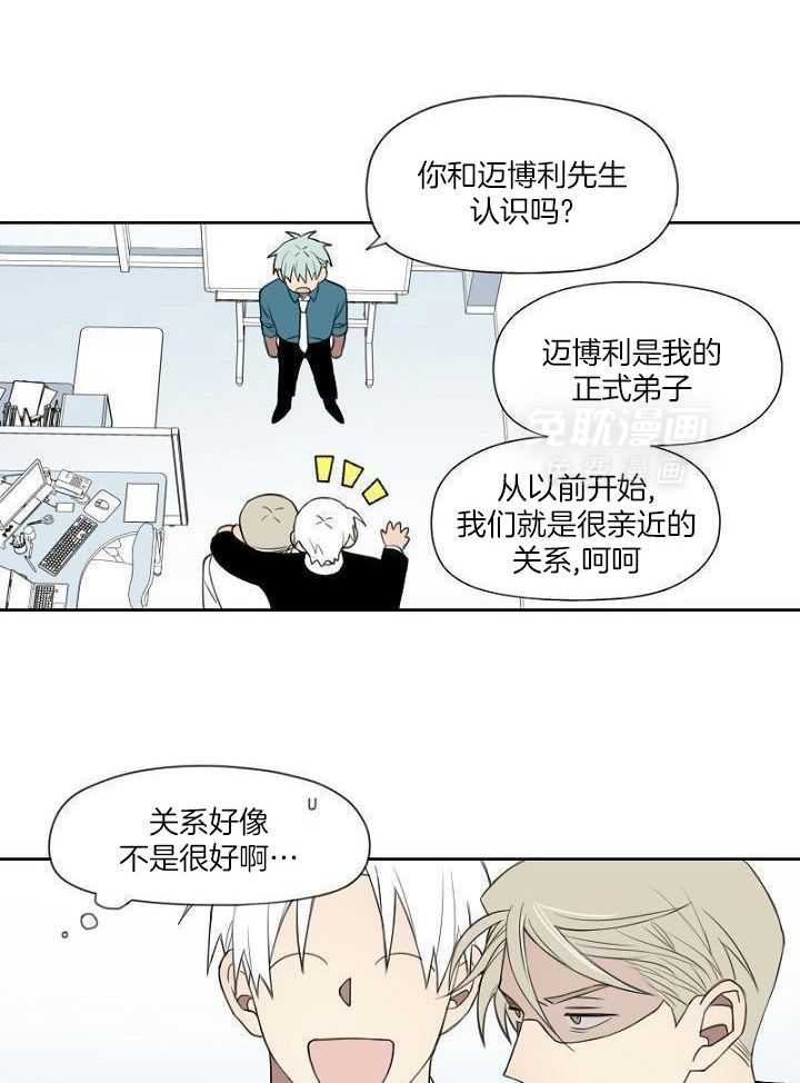 被发现就会死第24话图