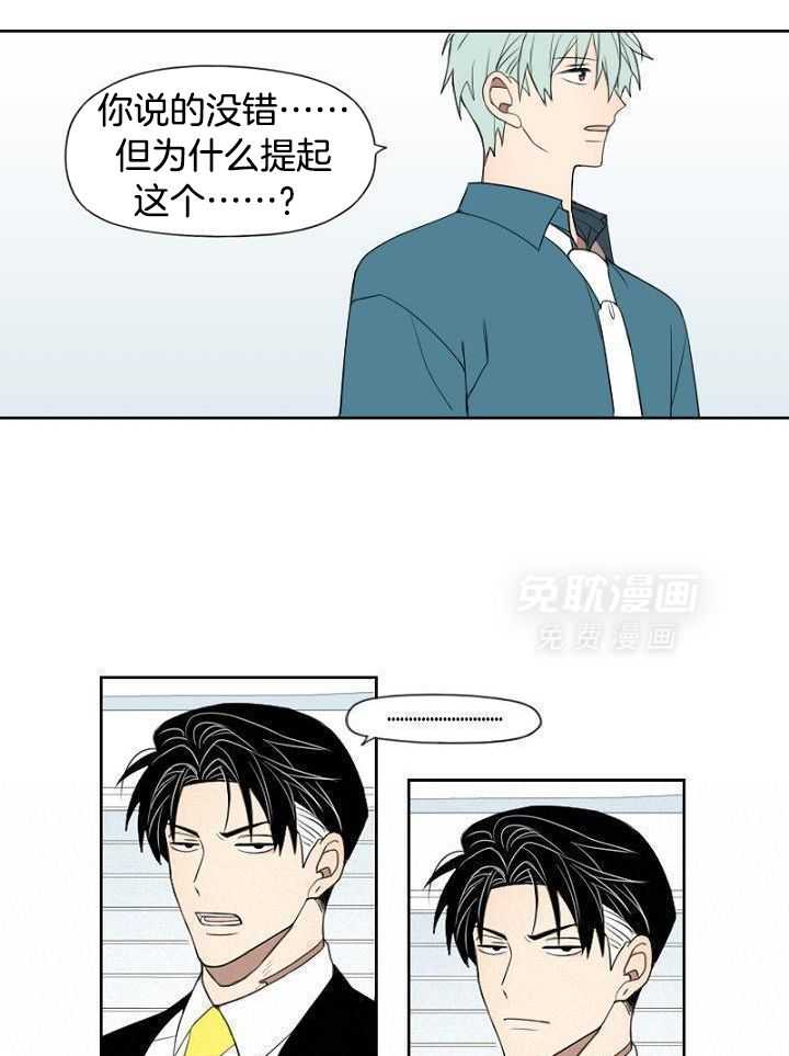 被发现就会死第26话图