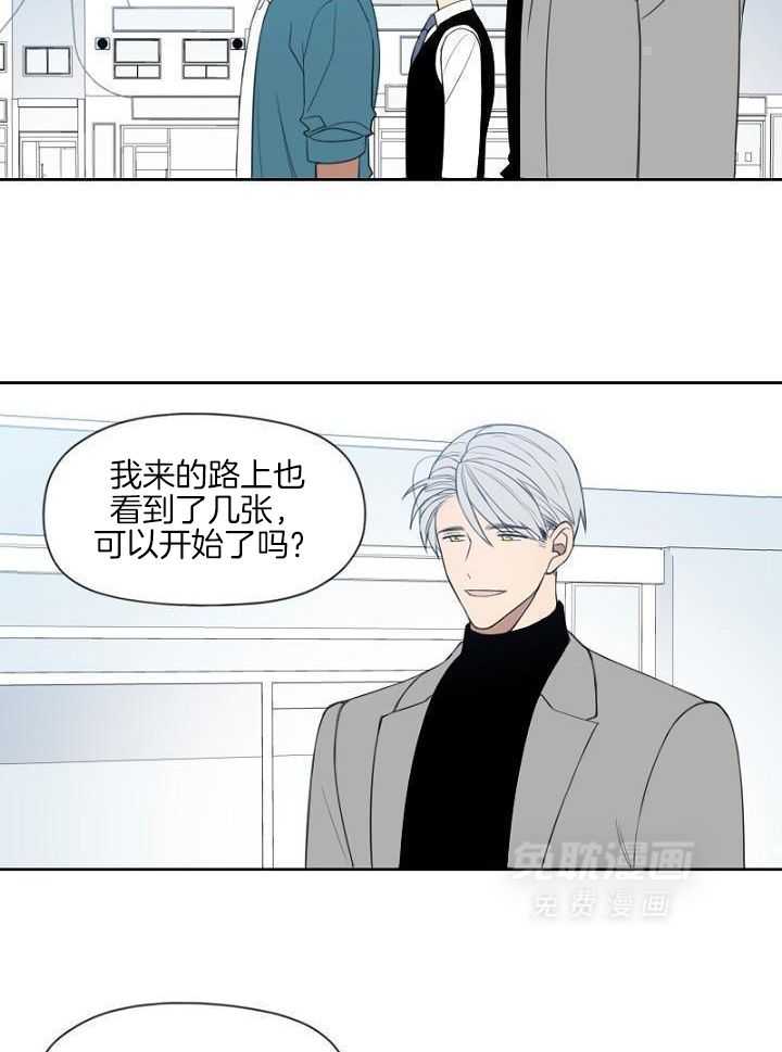 被发现就会死第28话图