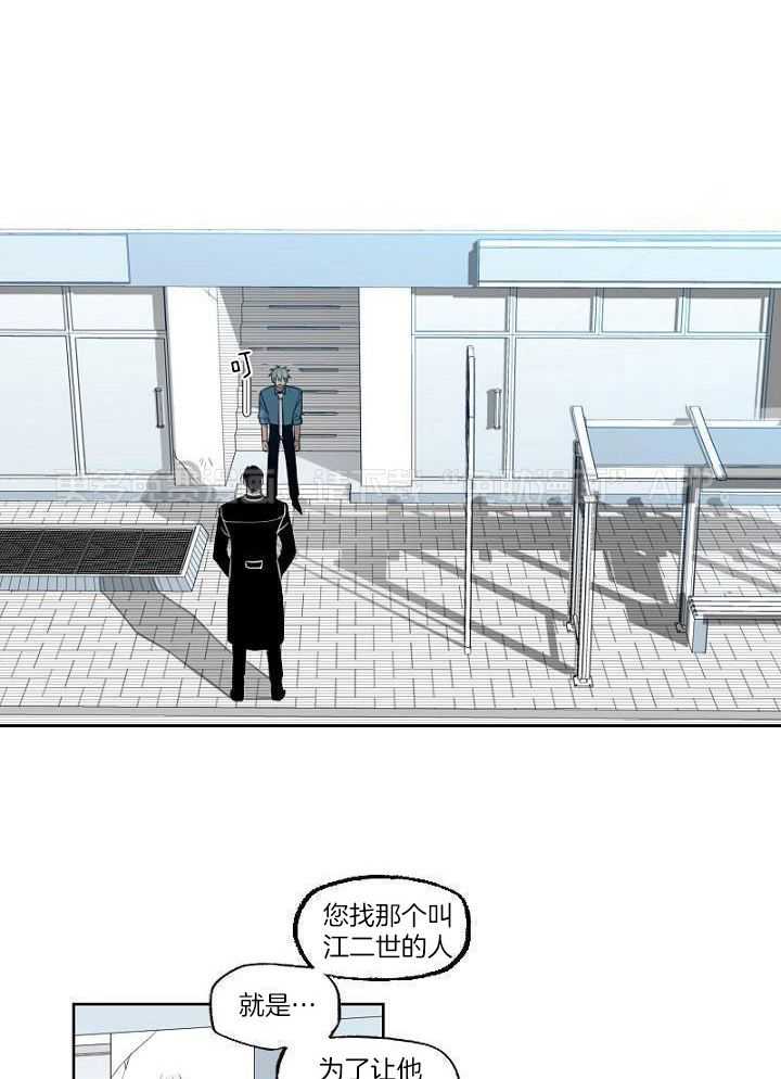 被发现就会死第3话图