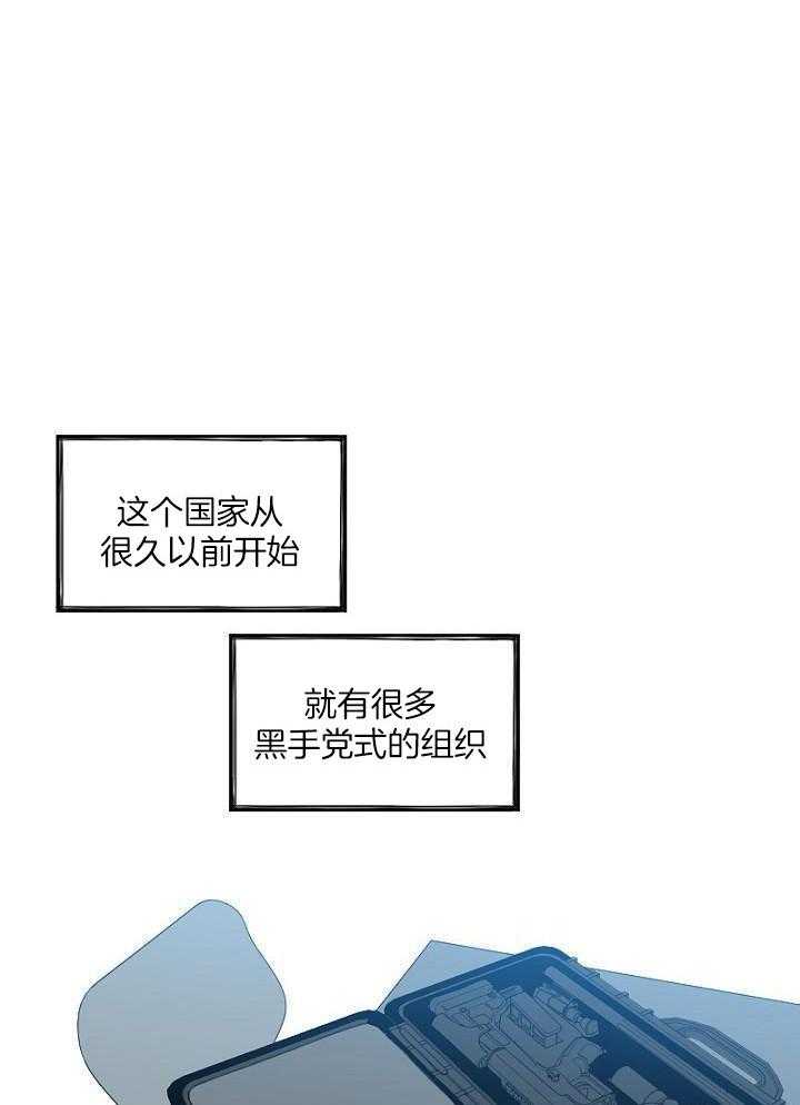 被发现就会死第3话图