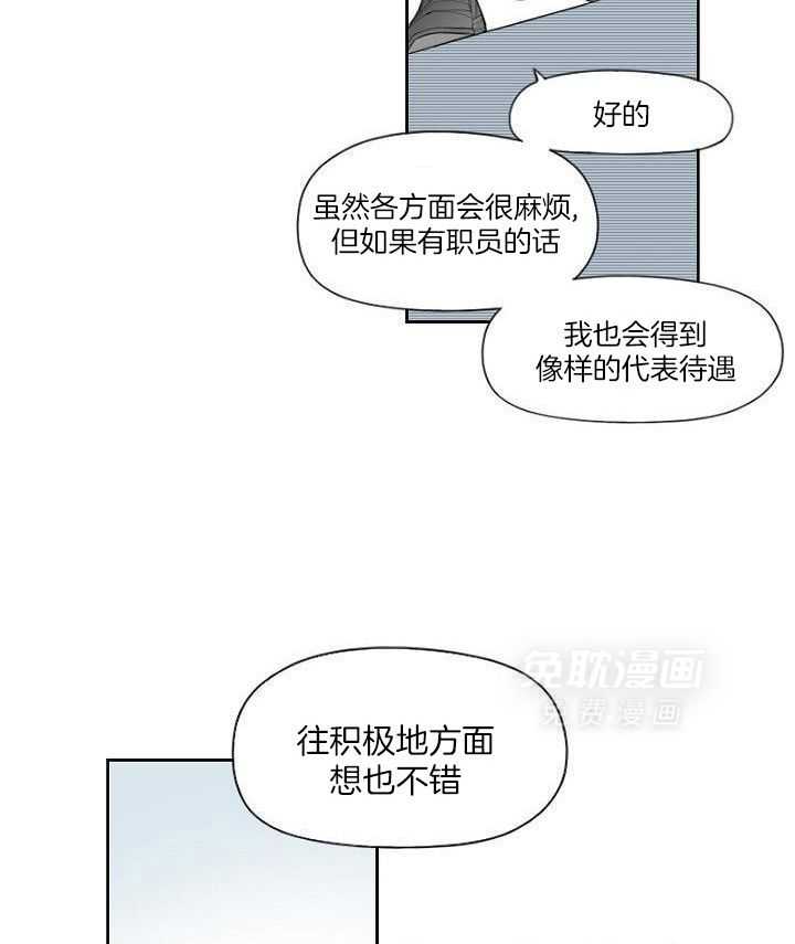 被发现就会死第4话图