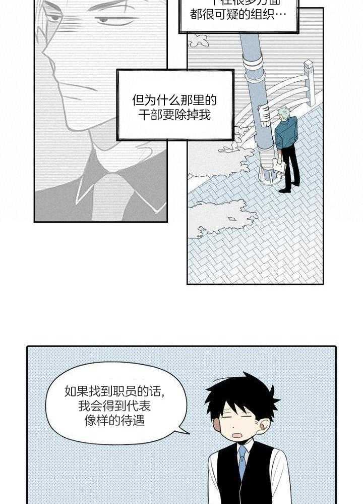 被发现就会死第4话图