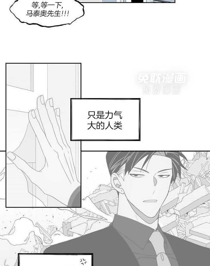 被发现就会死第8话图