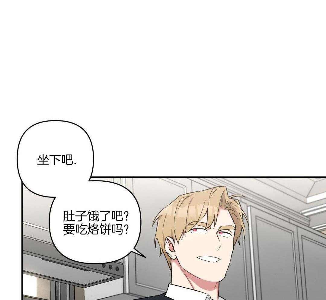 不幸的吸血鬼第10话图