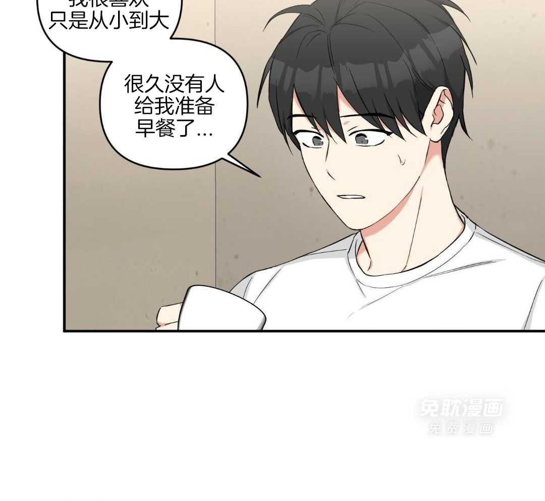 不幸的吸血鬼第10话图