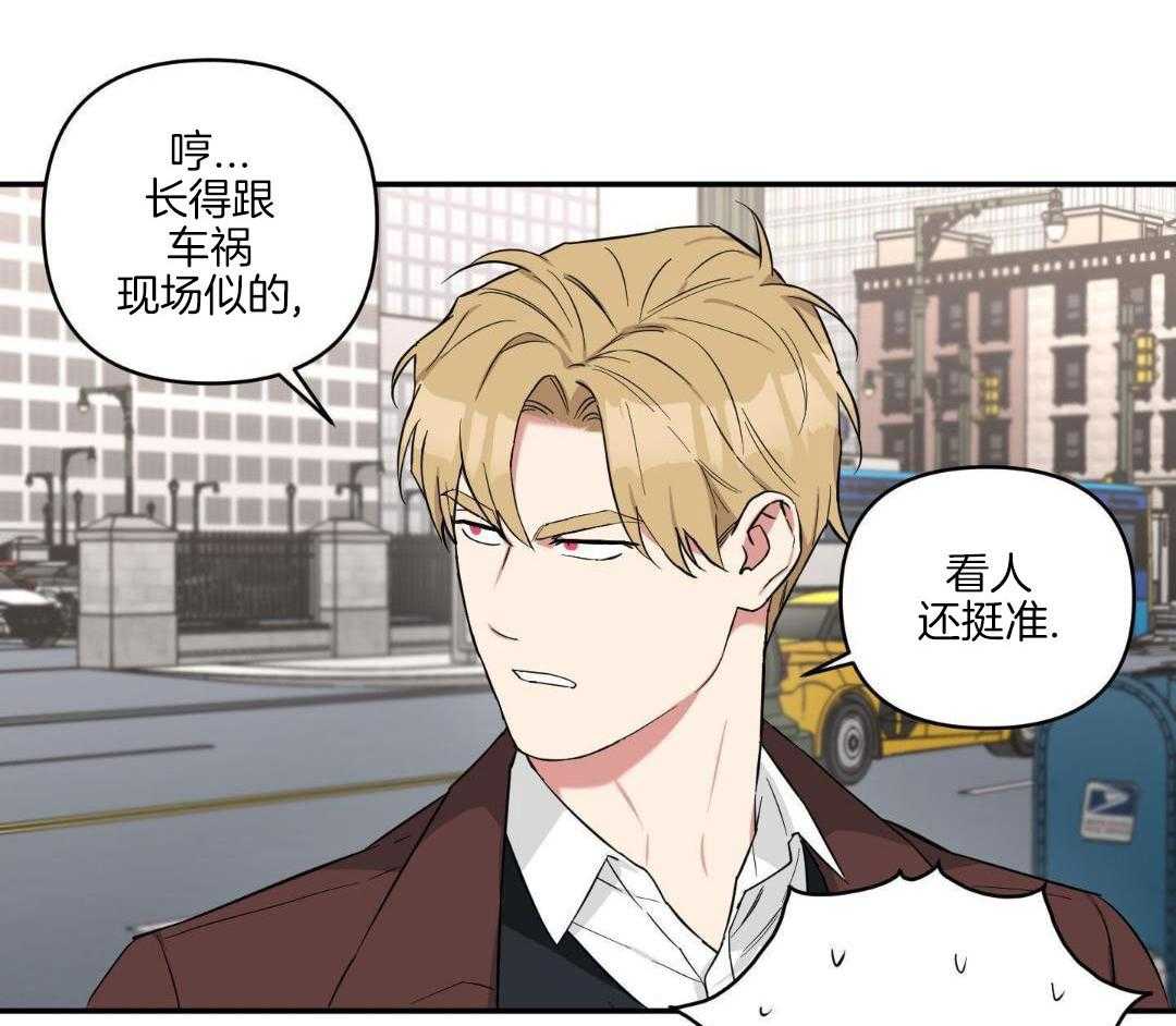 不幸的吸血鬼 第12话 第1页