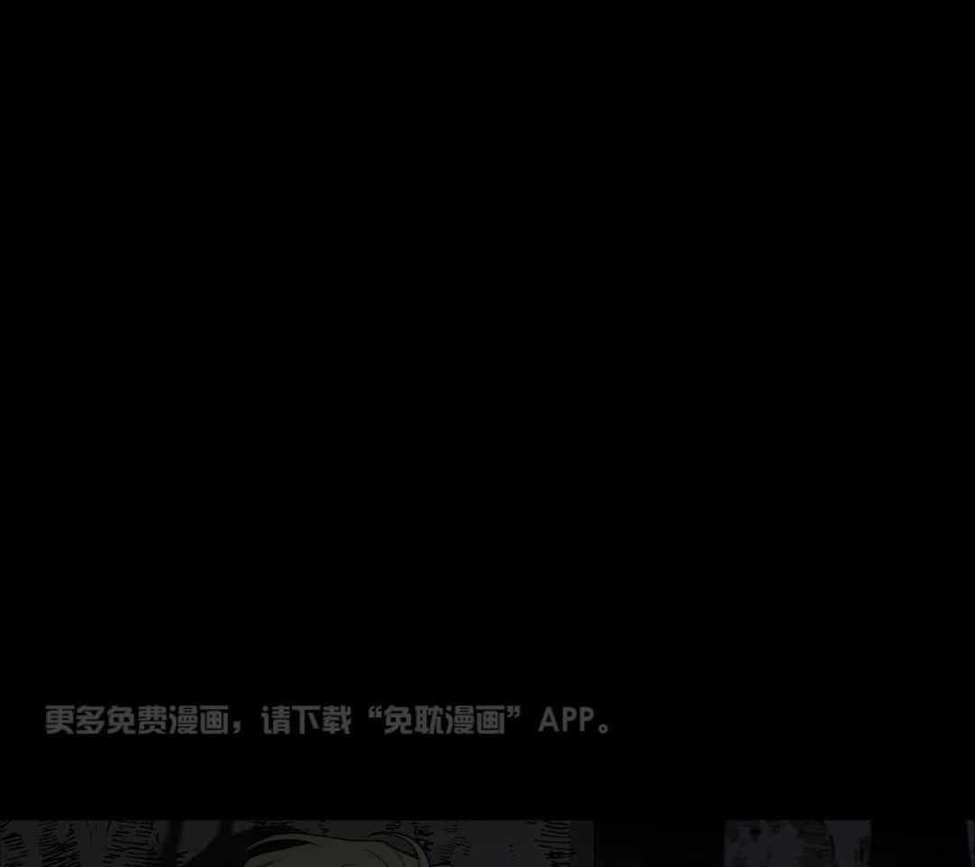 不幸的吸血鬼第21话图