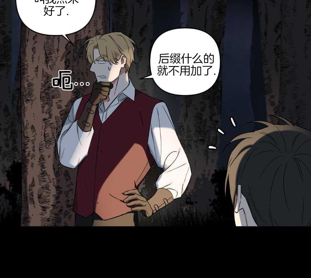 不幸的吸血鬼第22话图