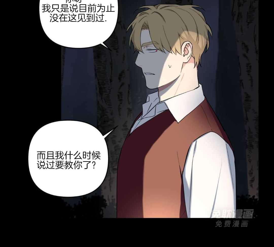 不幸的吸血鬼第23话图