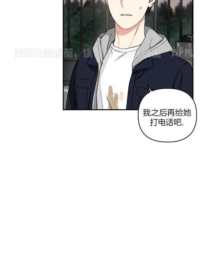 不幸的吸血鬼第24话图