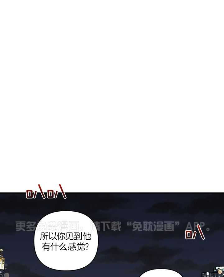 不幸的吸血鬼第25话图