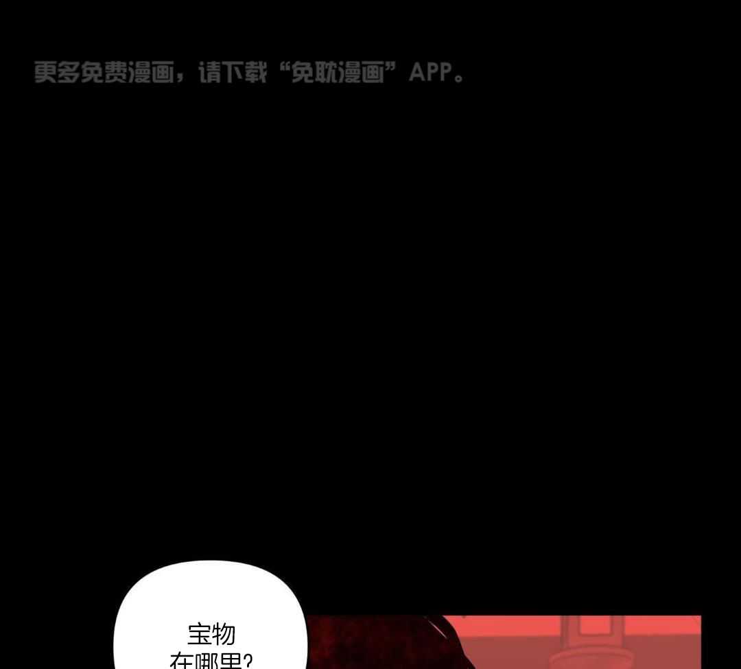 不幸的吸血鬼第27话图