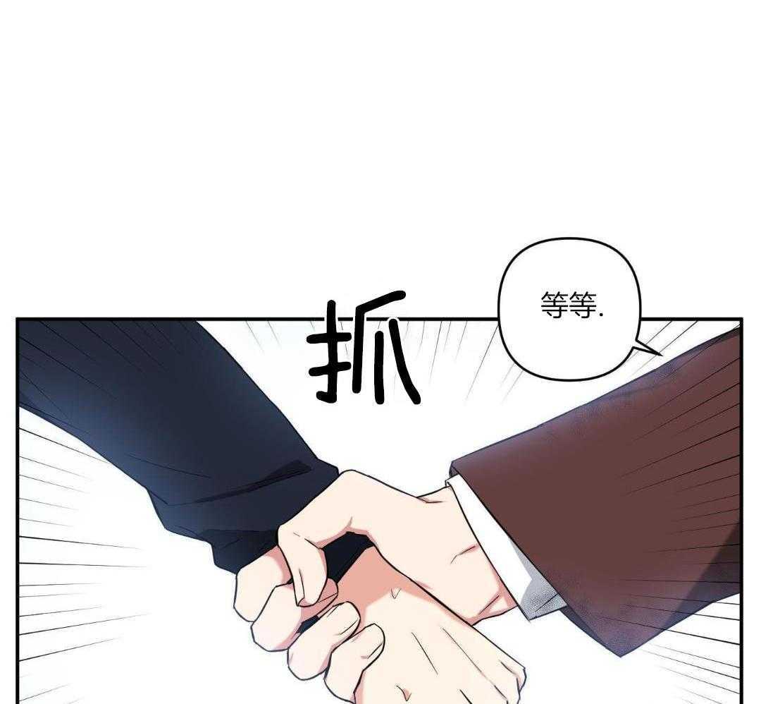 不幸的吸血鬼第3话图