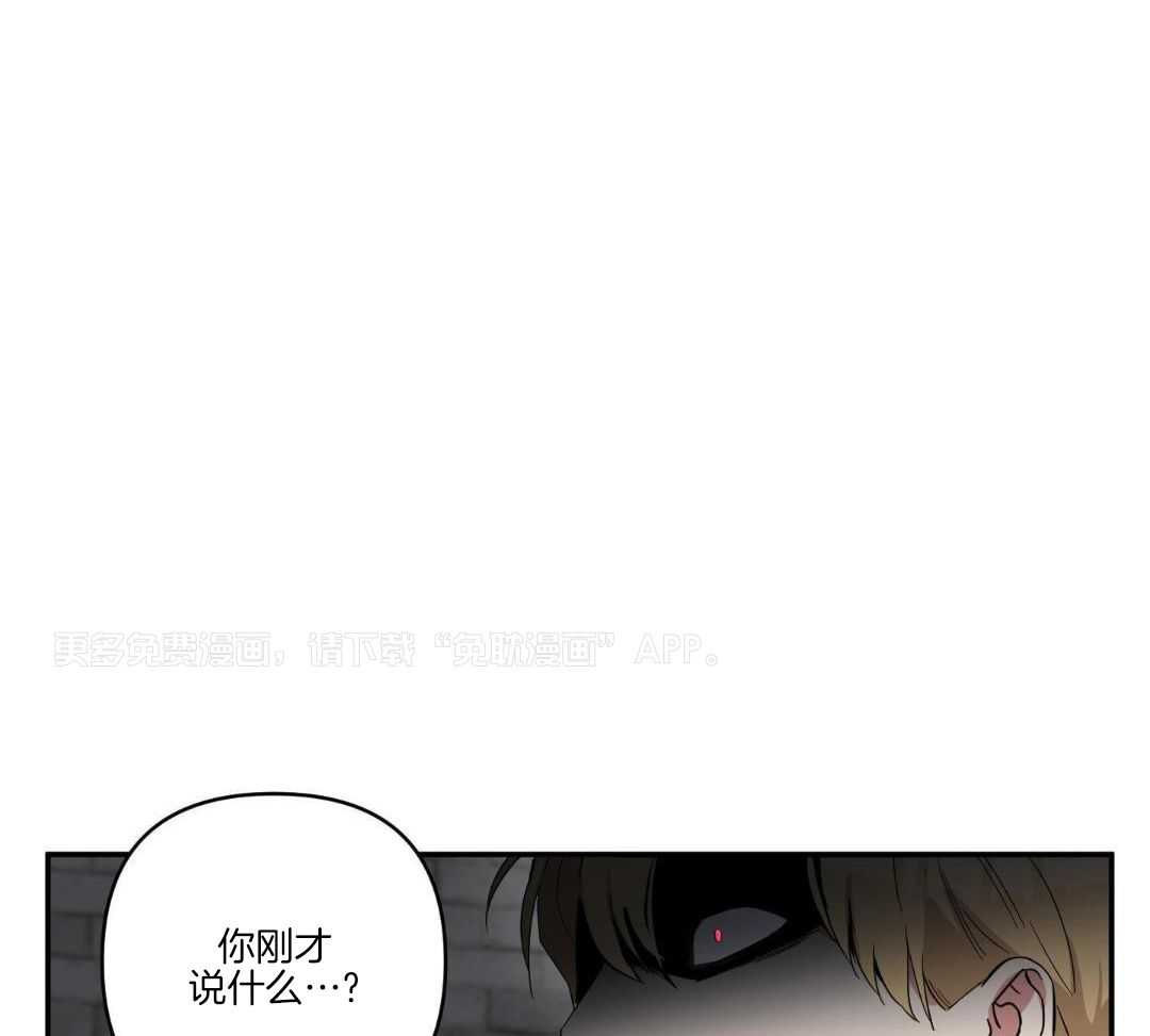 不幸的吸血鬼第38话图