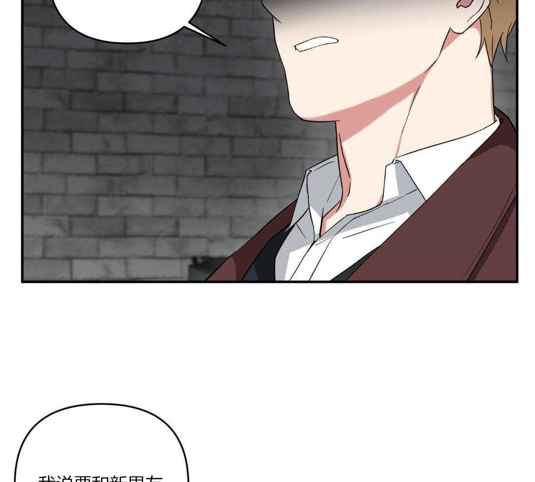 不幸的吸血鬼第38话图