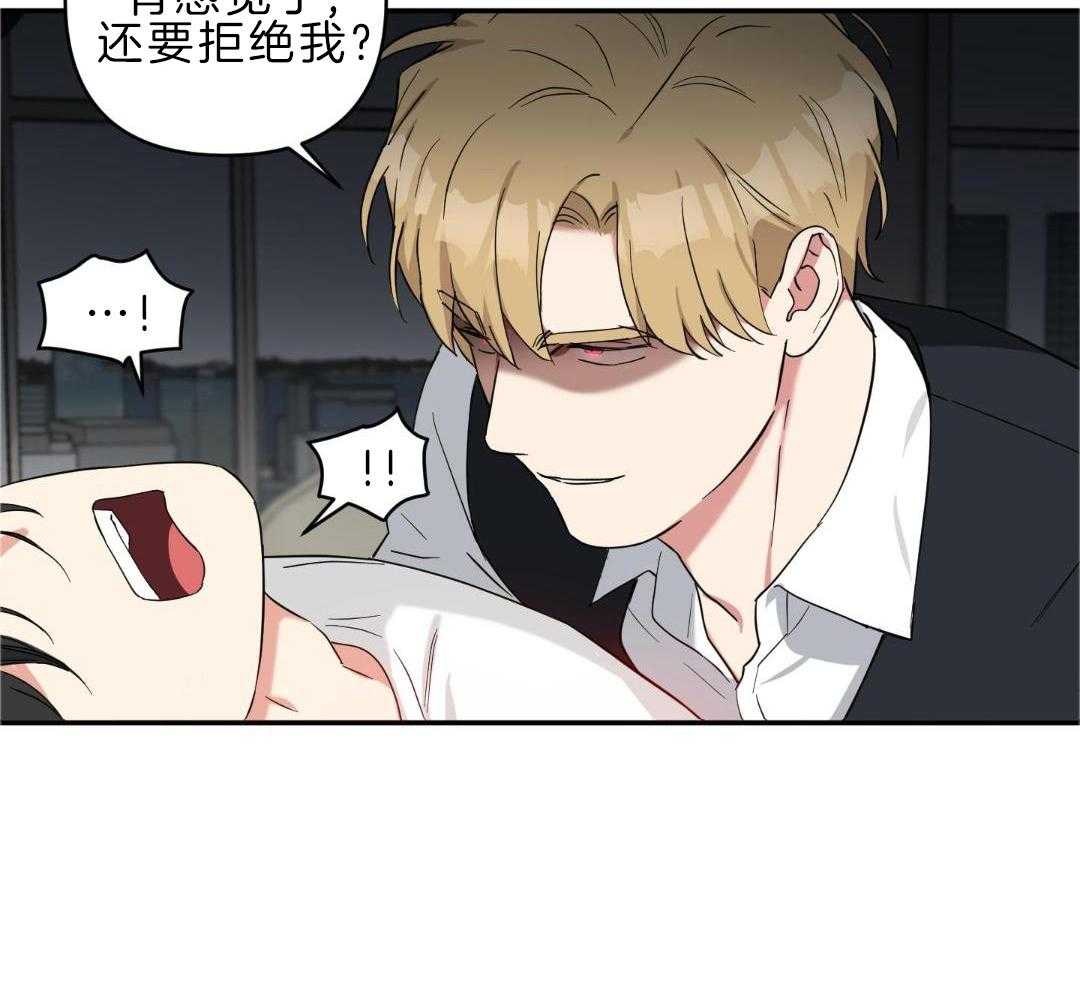 不幸的吸血鬼第40话图