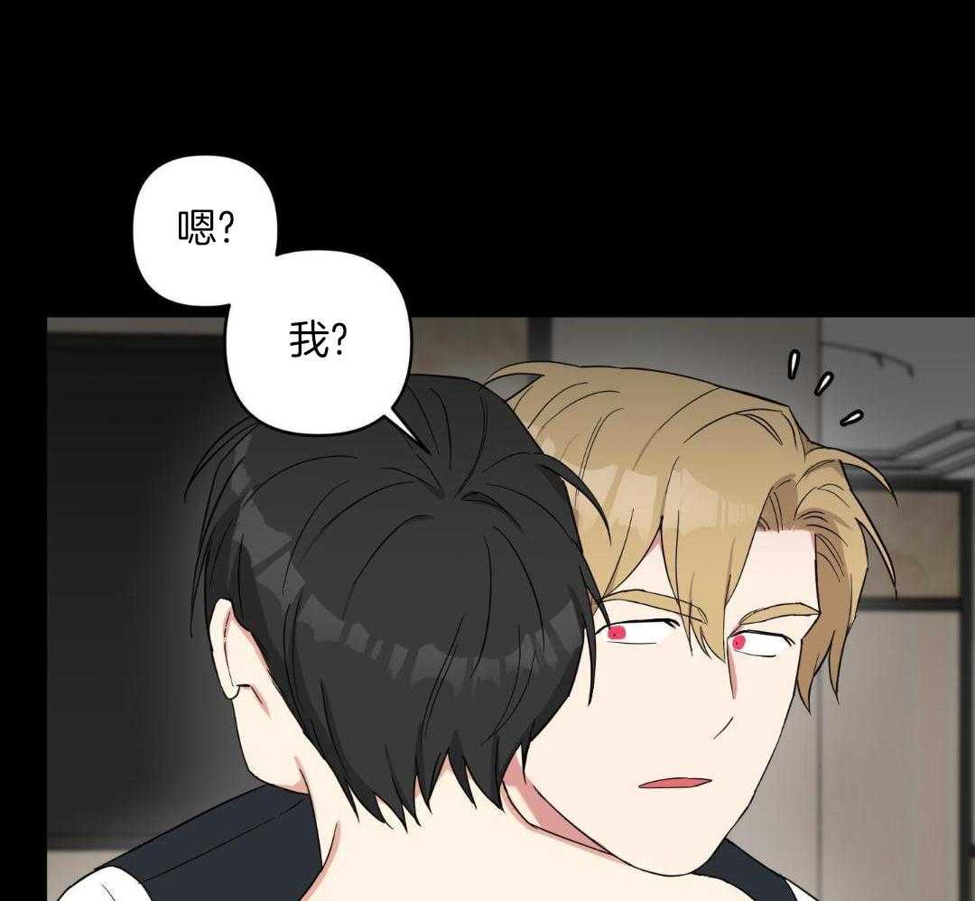 不幸的吸血鬼第41话图
