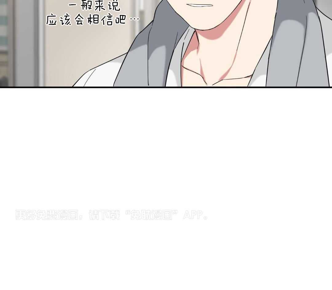 不幸的吸血鬼第41话图