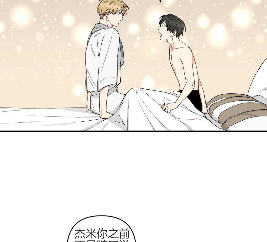 不幸的吸血鬼第42话图