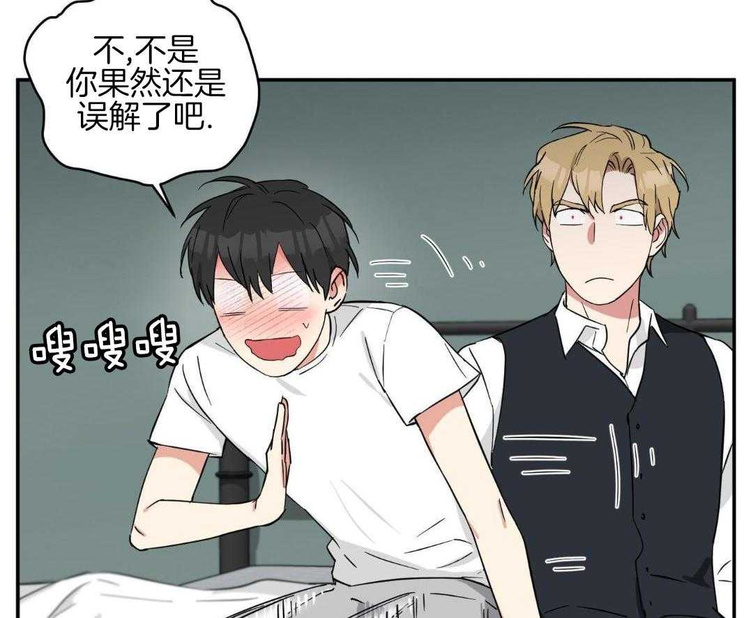 不幸的吸血鬼第48话图