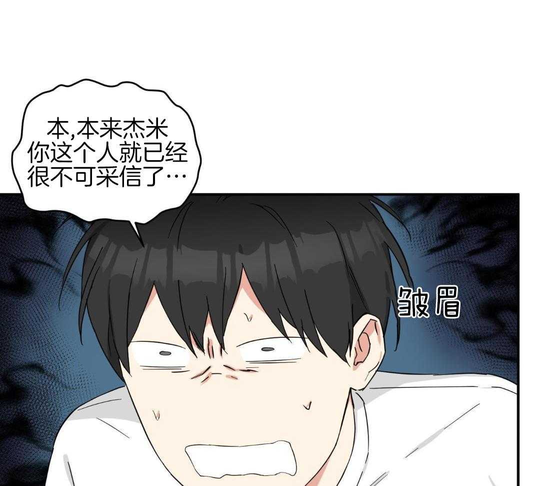 不幸的吸血鬼第48话图