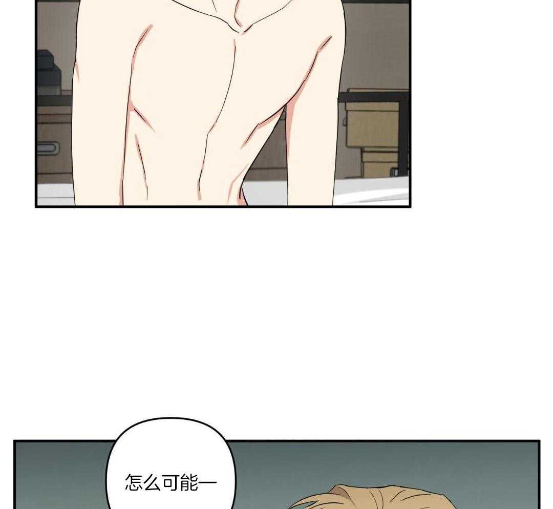 不幸的吸血鬼第49话图
