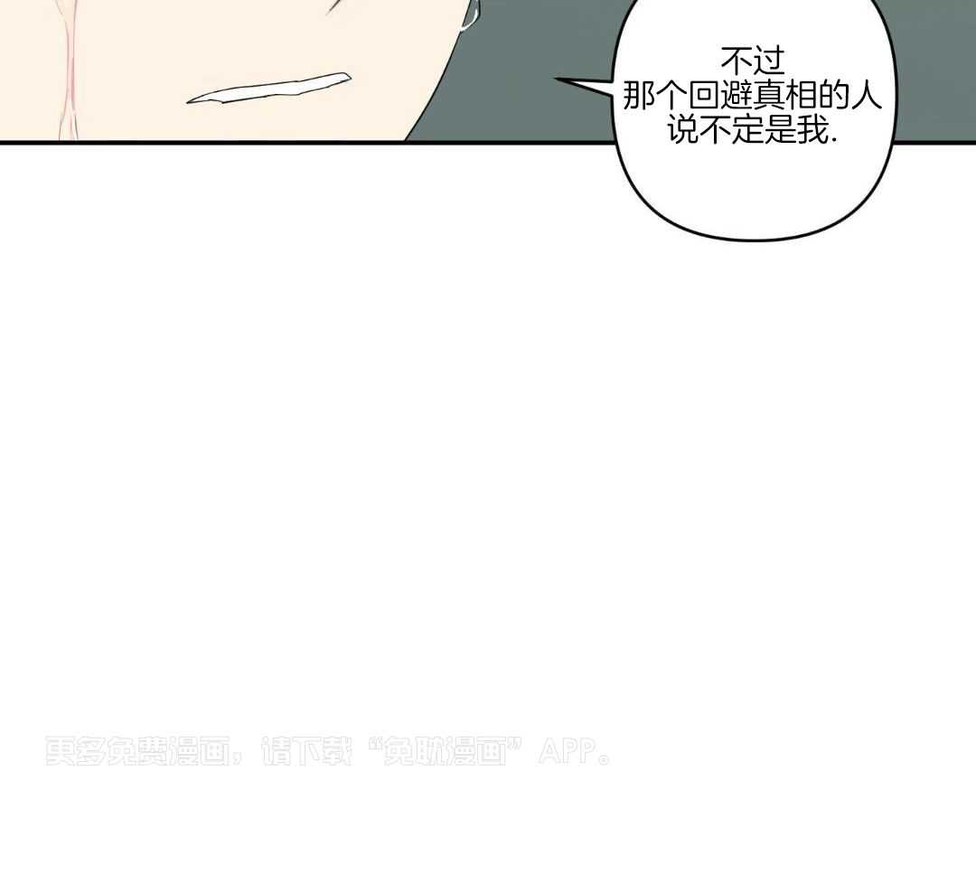 不幸的吸血鬼第51话图