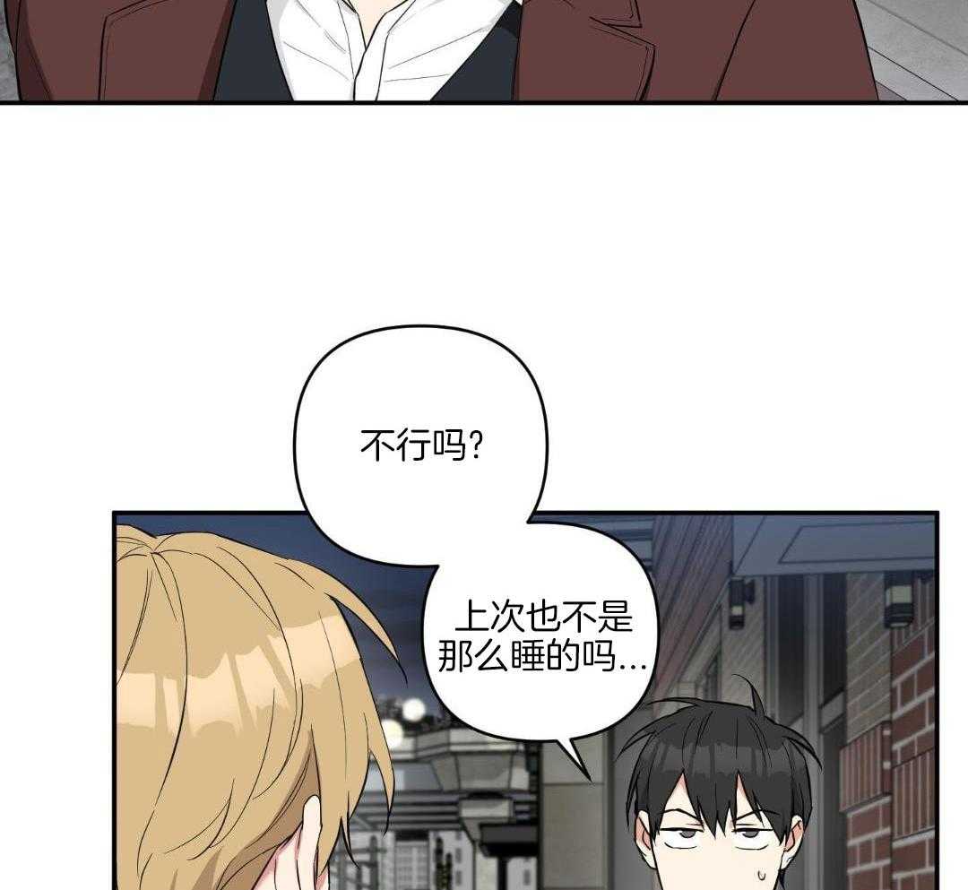 不幸的吸血鬼第6话图