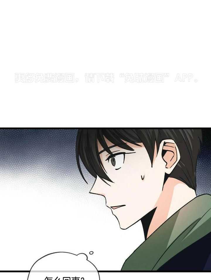 百鬼缠身第11话图