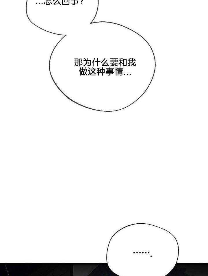 百鬼缠身第11话图