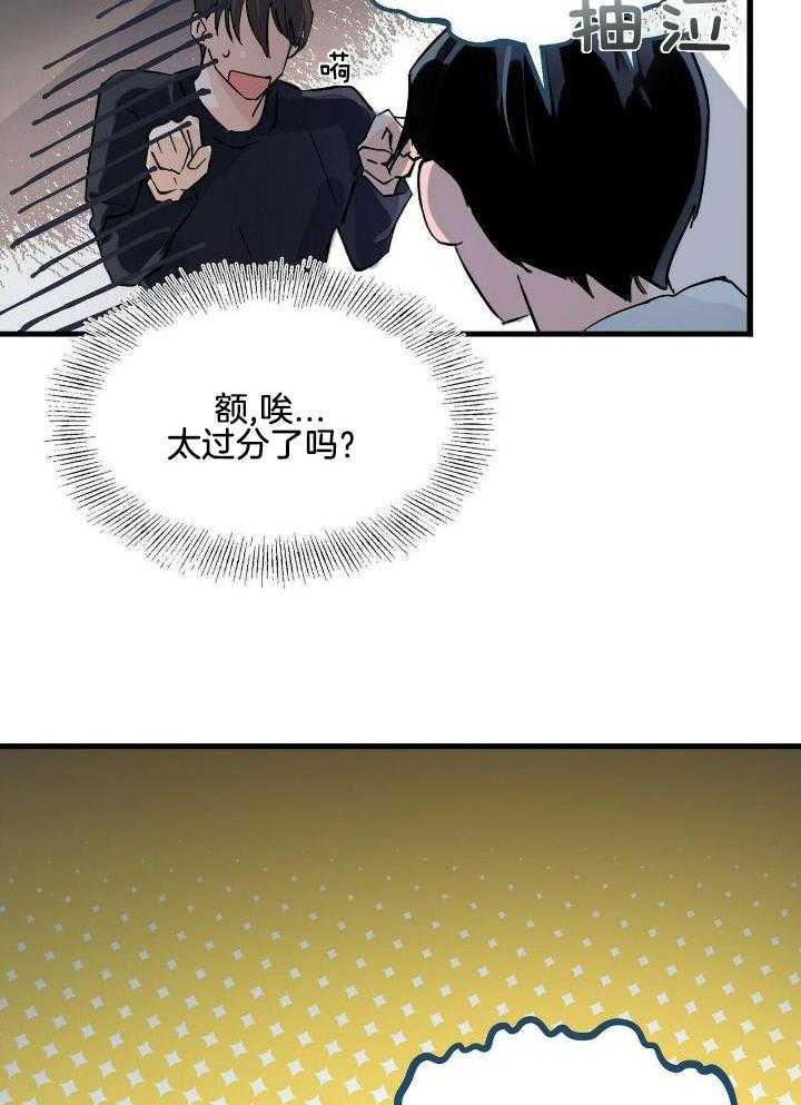 百鬼缠身第13话图