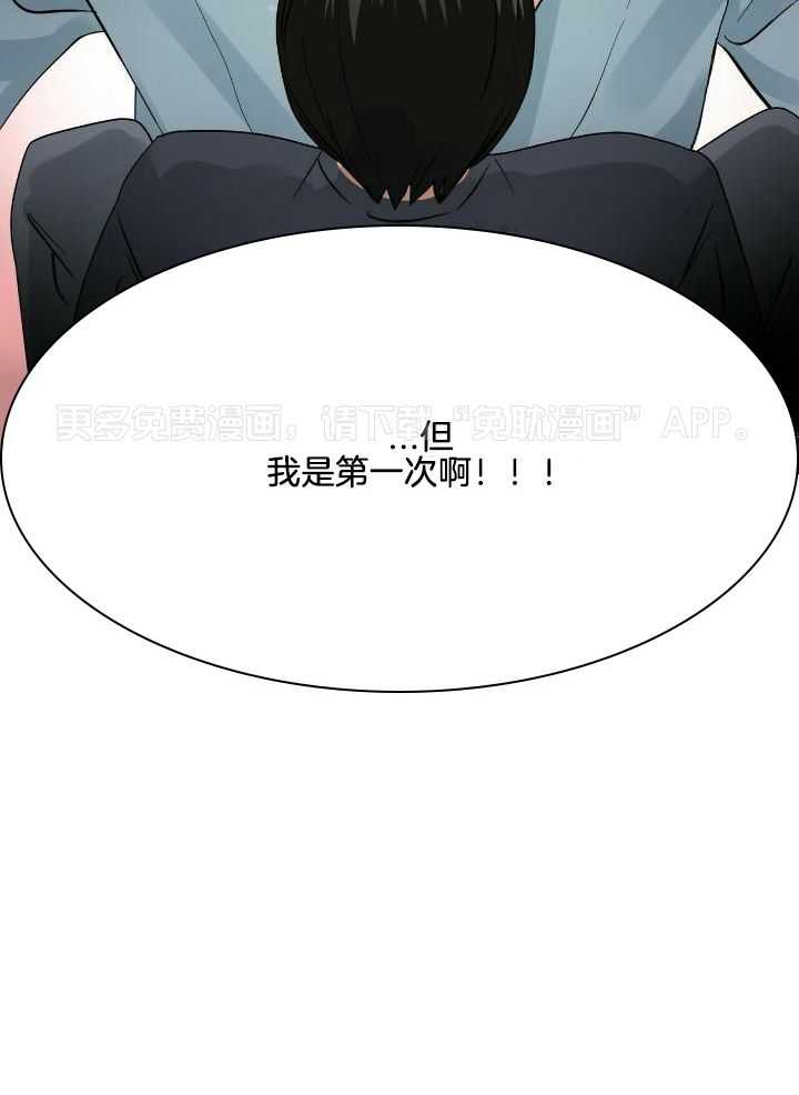 百鬼缠身第13话图