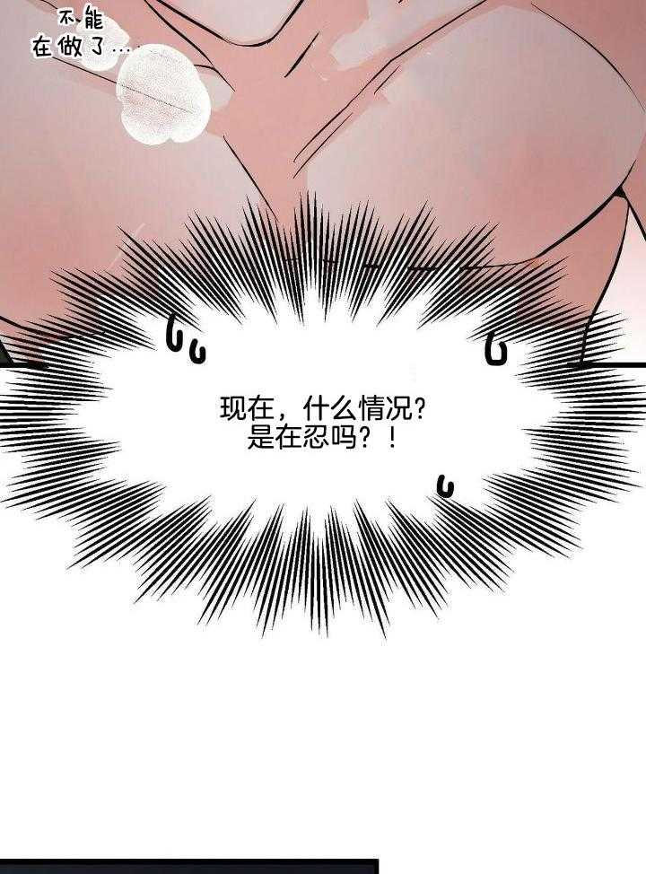 百鬼缠身第16话图