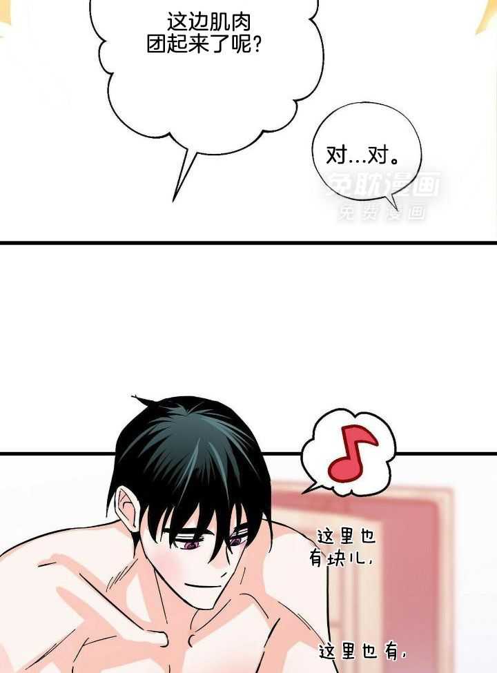 百鬼缠身第18话图