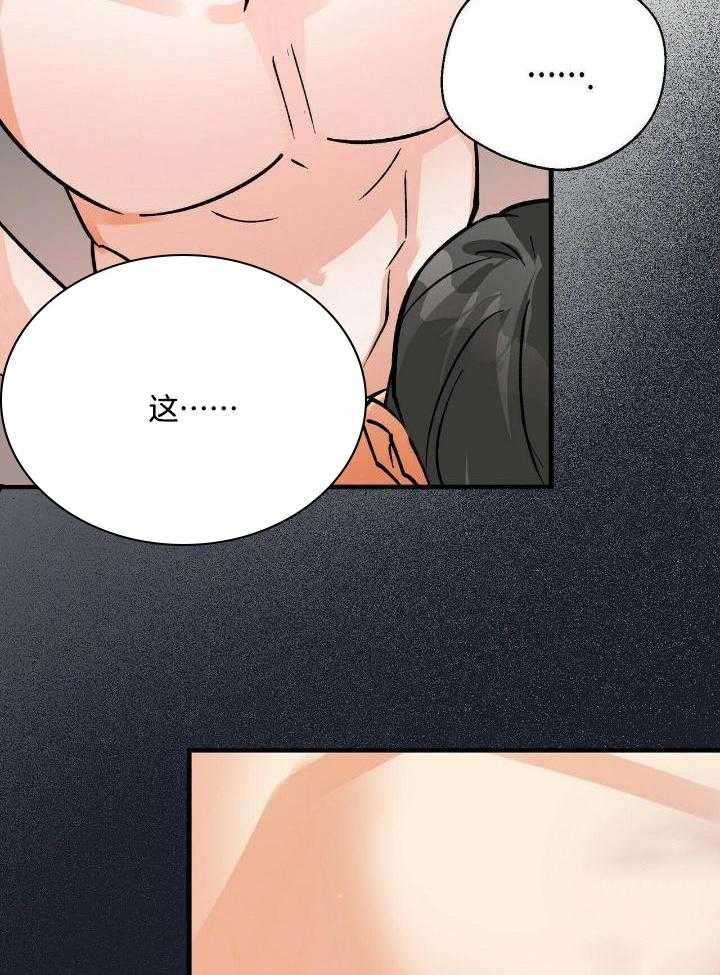 百鬼缠身第18话图