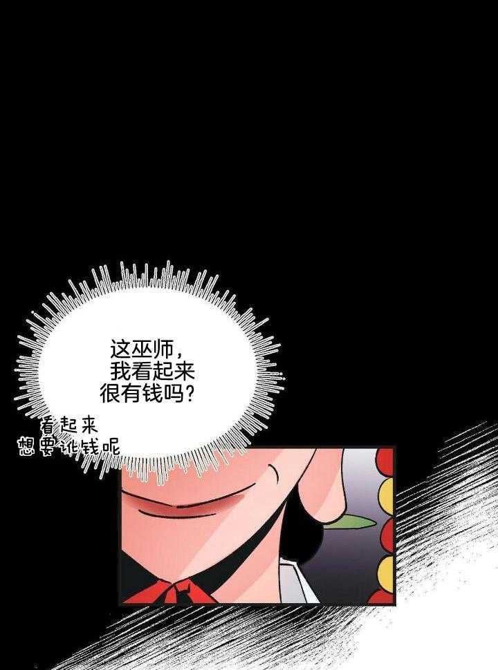 百鬼缠身第2话图