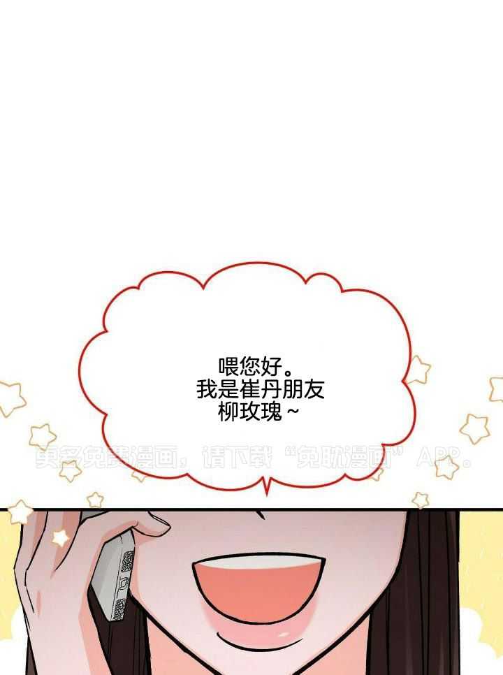 百鬼缠身第22话图