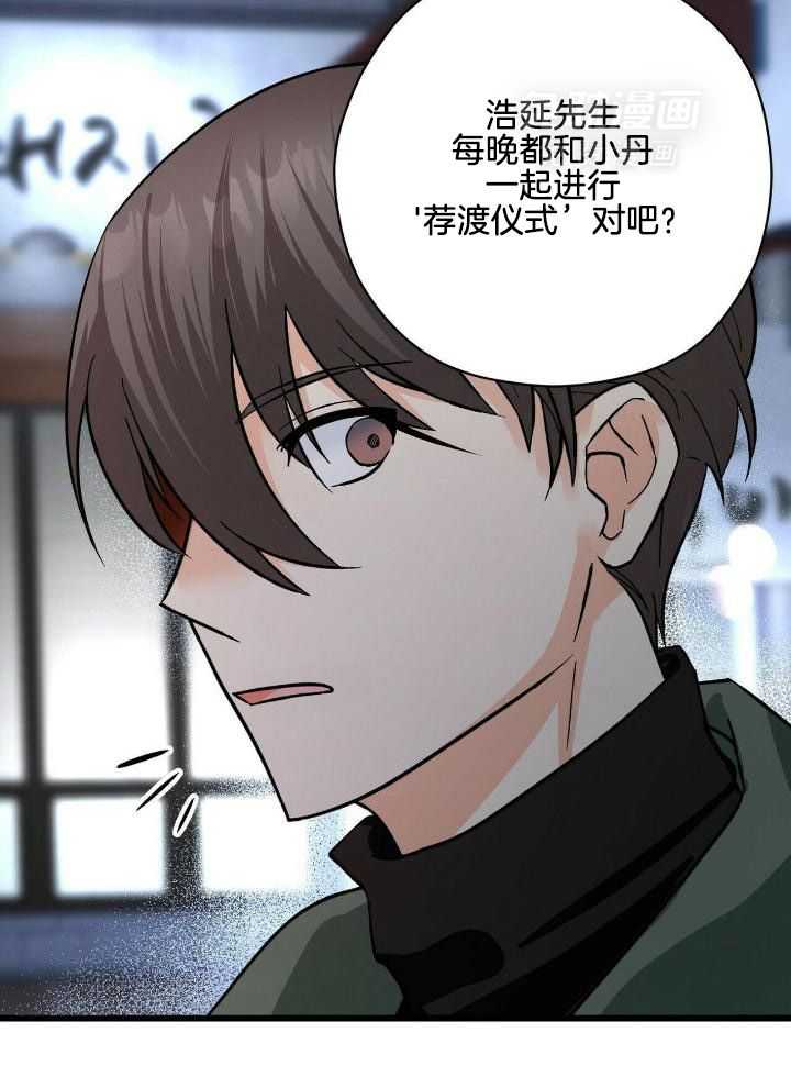 百鬼缠身第22话图
