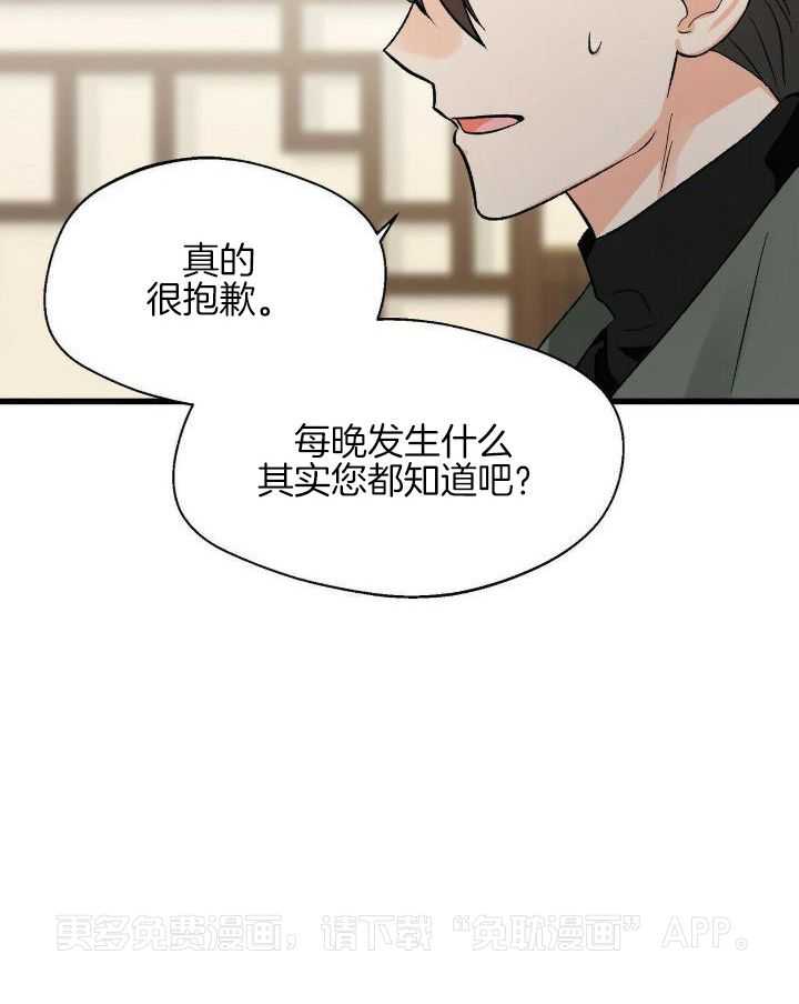 百鬼缠身第22话图
